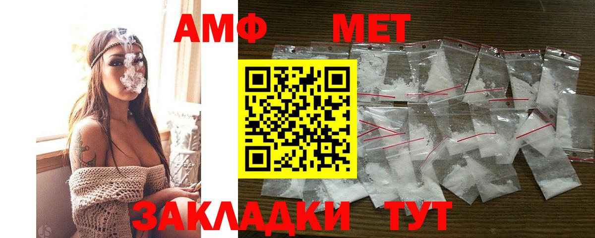АМФЕТАМИН  Вход с VPN  Нефтеюганск  АМФ 98%  АМФЕТАМИН 