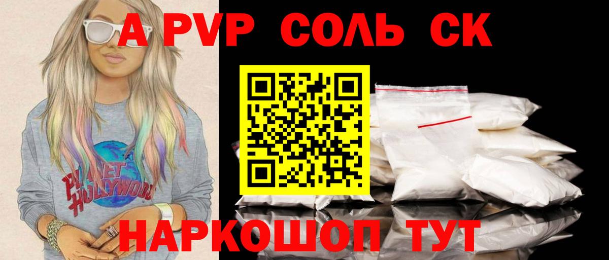 А ПВП кристаллы  Вход с VPN  Alpha PVP  Alfa_PVP мука  Нефтеюганск 