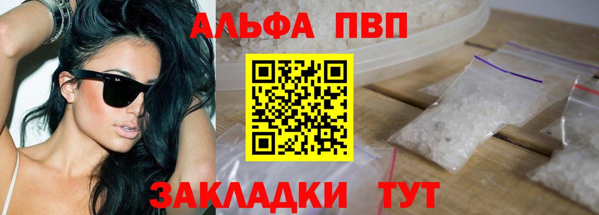 A PVP мука Нефтеюганск
