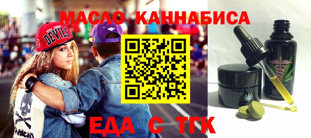 Нефтеюганск  Печенье с ТГК марихуана  Вход с VPN 