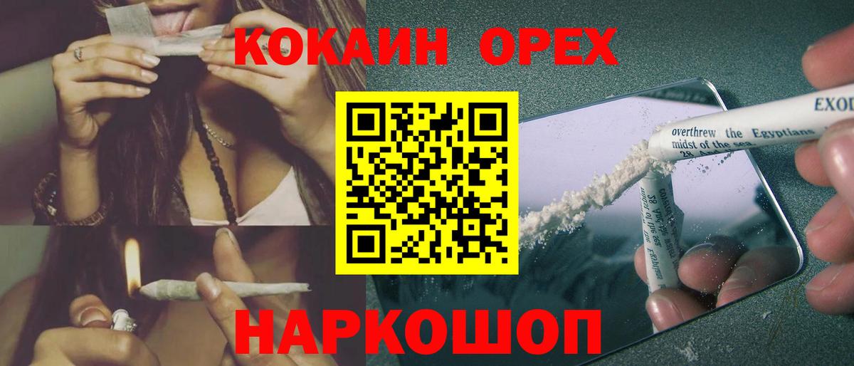 Нефтеюганск  COCAIN Перу  Кокаин 98%  Вход с VPN 