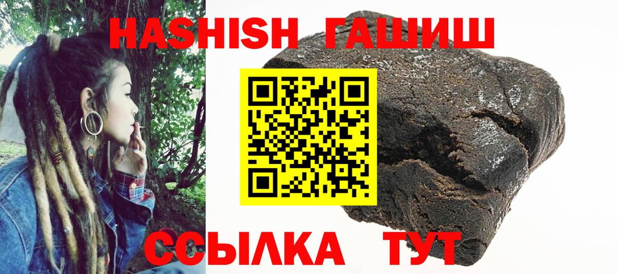 ГАШ хэш Нефтеюганск