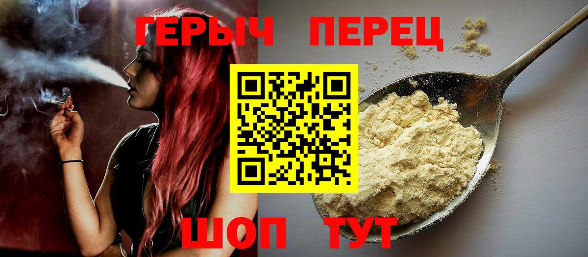Героин Афган Нефтеюганск