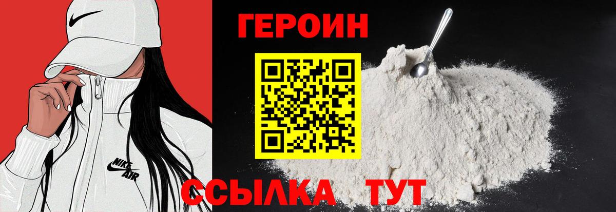 Героин Афган  Вход с VPN  Нефтеюганск 