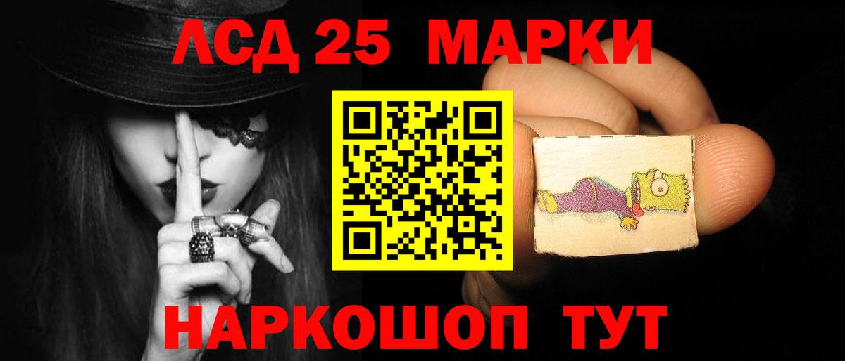 LSD-25 экстази ecstasy Нефтеюганск