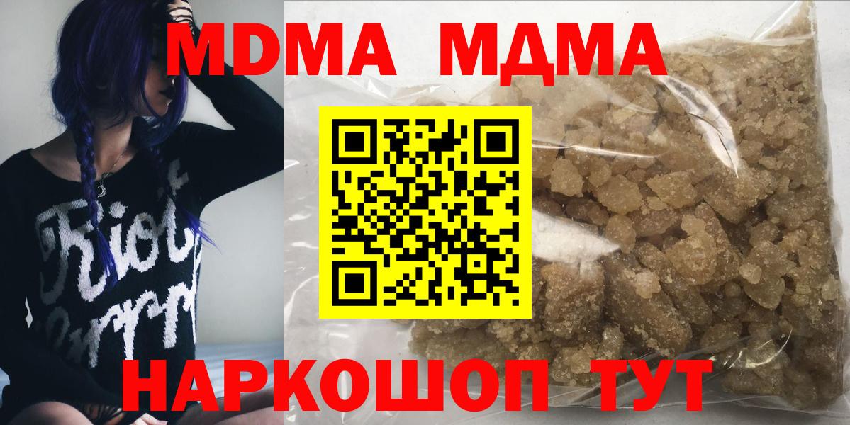 MDMA  МДМА crystal  Вход с VPN  MDMA VHQ  Нефтеюганск 