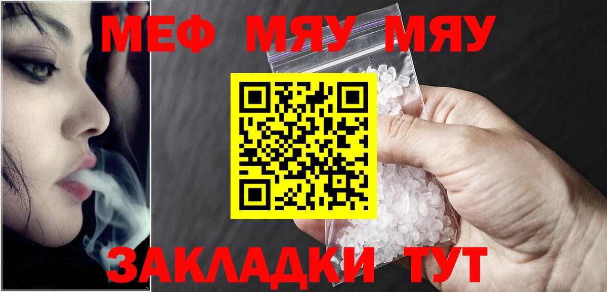магазин продажи   МЯУ-МЯУ  Вход с VPN  Меф кристаллы  Нефтеюганск 