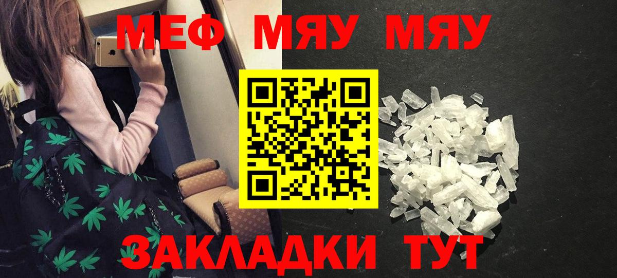 Меф кристаллы Нефтеюганск
