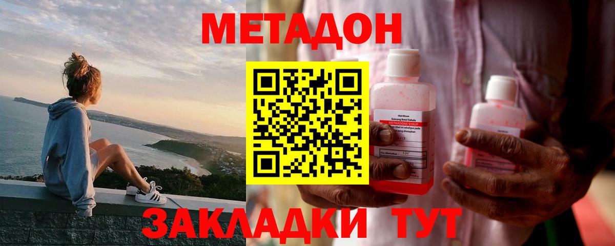 Метадон белоснежный  Вход с VPN  Нефтеюганск 
