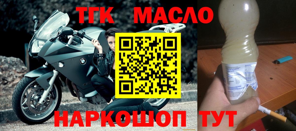 Нефтеюганск  Дистиллят ТГК вейп с тгк  Вход с VPN  Дистиллят ТГК вейп с тгк 