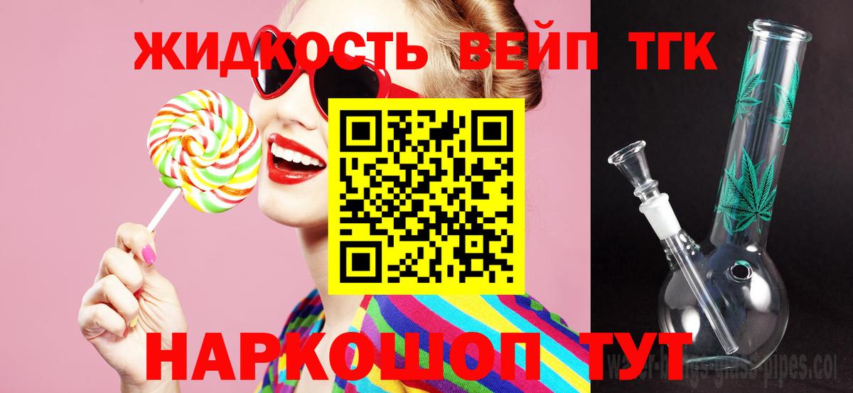 Дистиллят ТГК жижа Нефтеюганск